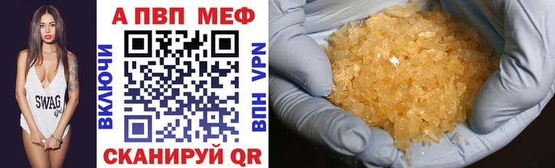 A-PVP мука  Купить закладки  Колпашево 