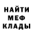 МЕФ кристаллы GoodS MsV