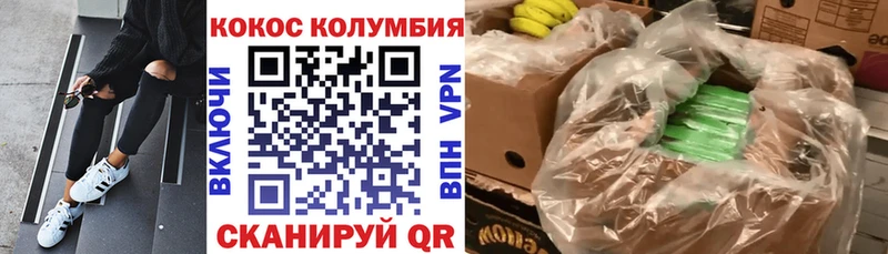Купить где  Колпашево  Cocaine FishScale 