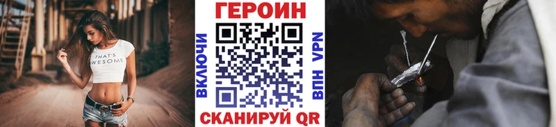Купить  Колпашево  ГЕРОИН VHQ 