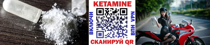 Купить где  Колпашево  КЕТАМИН ketamine 