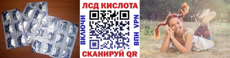 Купить  Колпашево  LSD-25 экстази ecstasy 