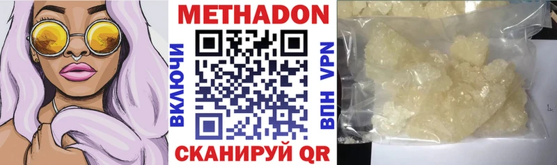 Метадон VHQ  Купить закладки  Колпашево 